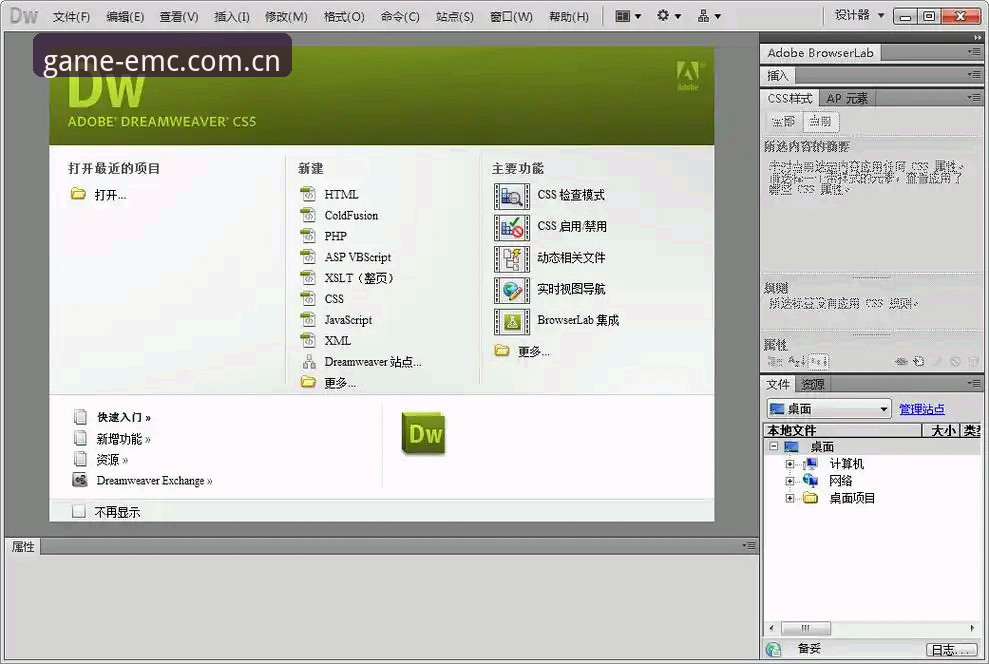 EMC易倍安全吗怎么下载 EMC易倍平台安全下载与安装操作教程(v2.0.0版本全指南)