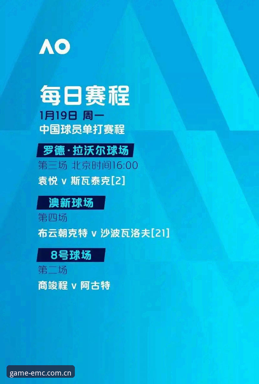 EMC易倍最新版本 EMC易倍最新版本功能详解:投注体验全面升级