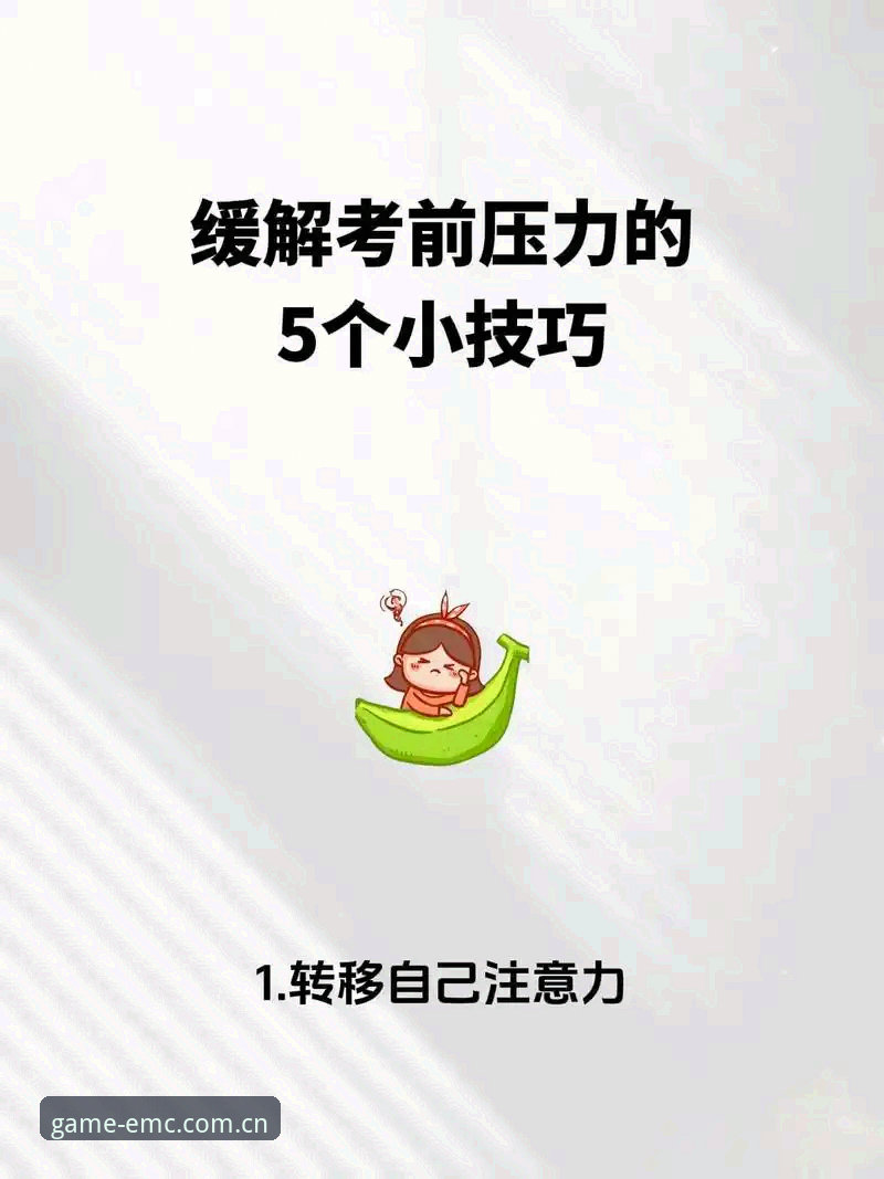 5个提升使用效率的EMC易倍app苹果使用技巧