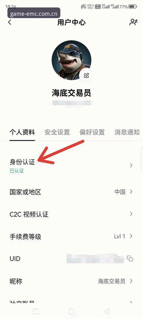 EMC易倍登录官方下载 如何通过EMC易倍登录官方下载获取最佳体育投注体验?